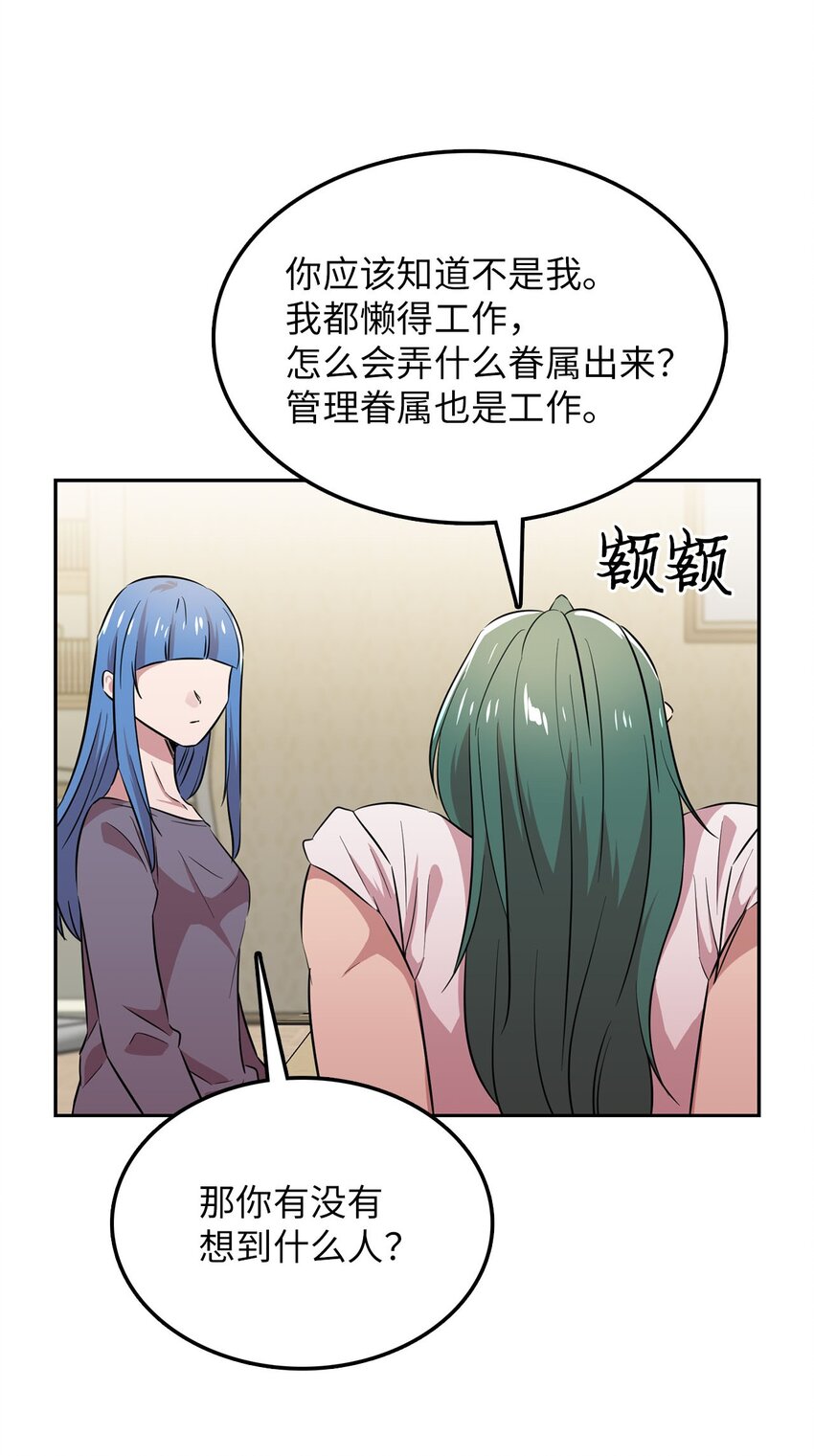 39 排除嫌疑人(1/2)-第39话