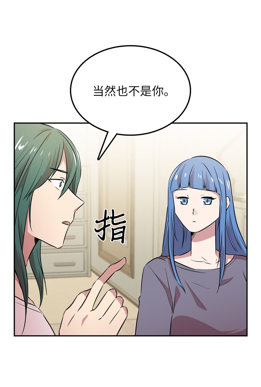 39 排除嫌疑人(1/2)-第39话