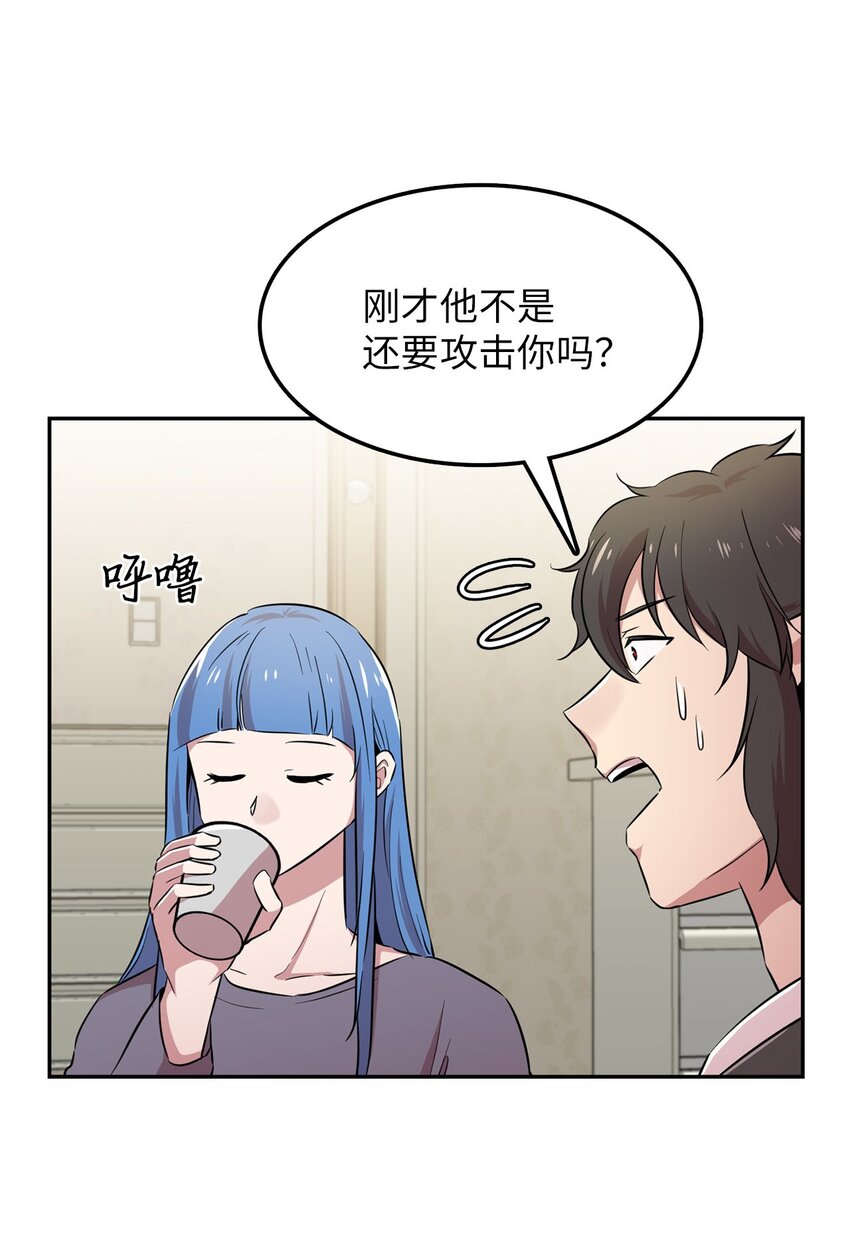 39 排除嫌疑人(1/2)-第39话