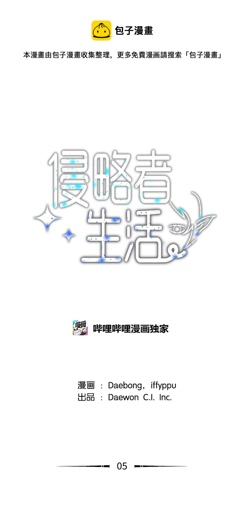 5 路遇魔法淑女(1/2)-第5话