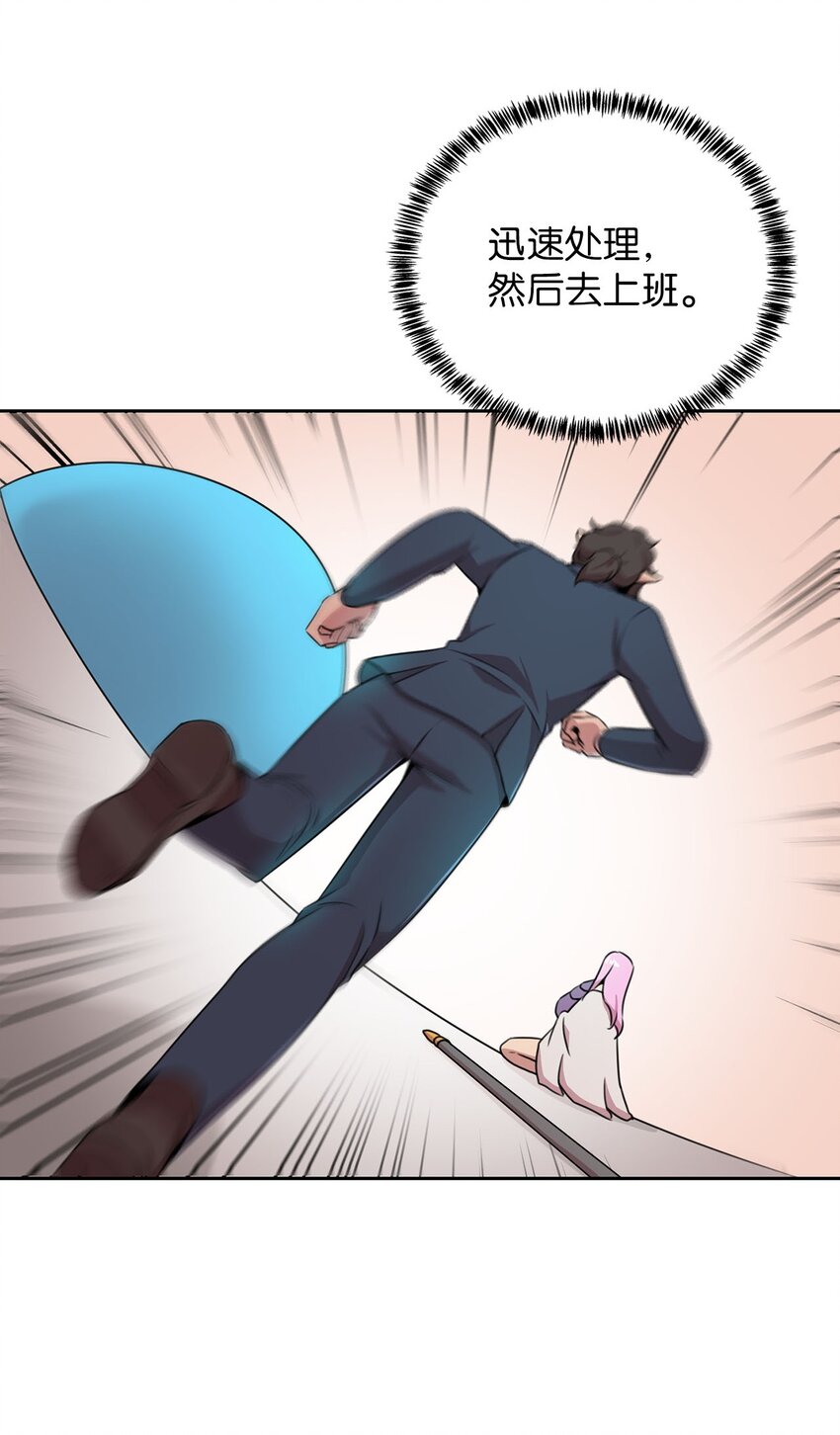 5 路遇魔法淑女(1/2)-第5话