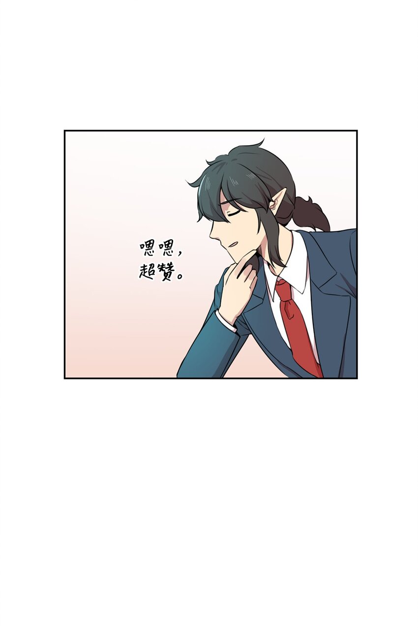 5 路遇魔法淑女(1/2)-第5话