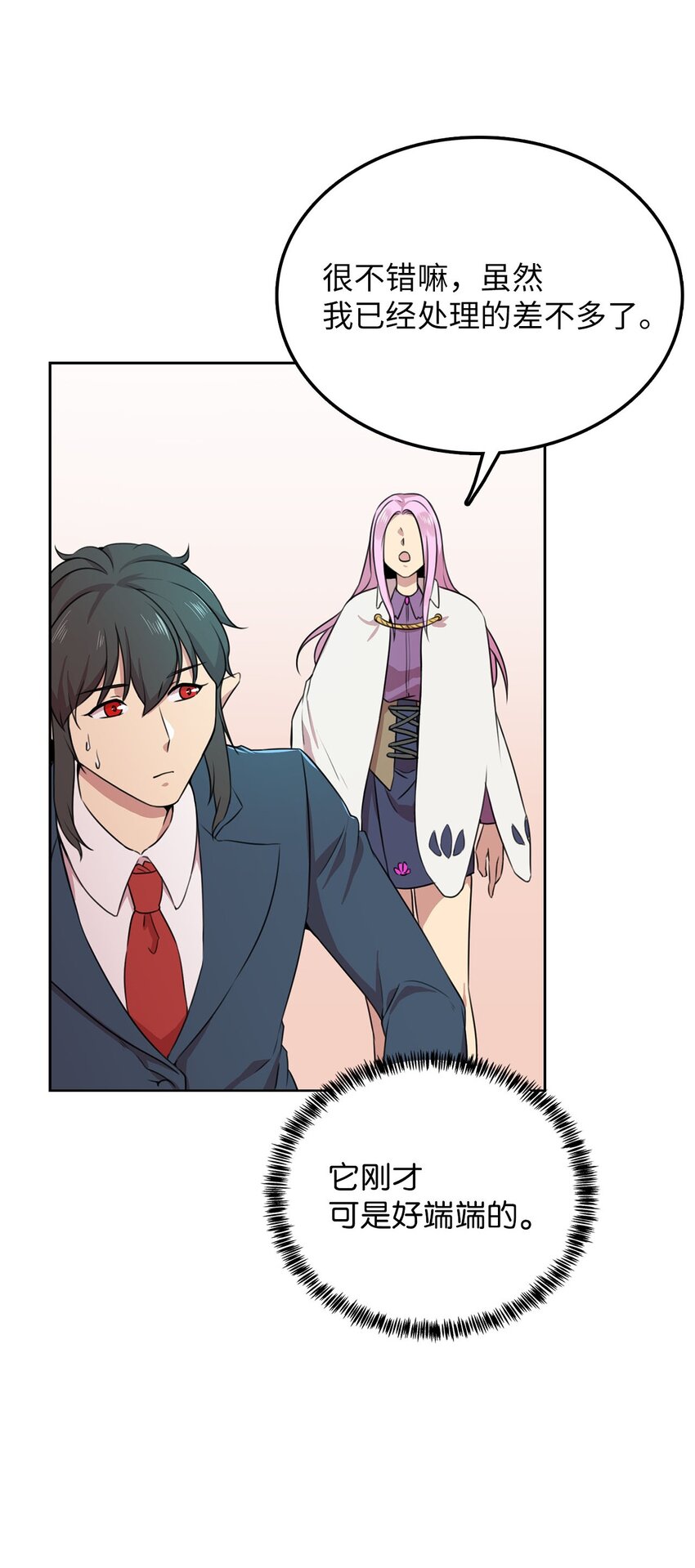 5 路遇魔法淑女(1/2)-第5话