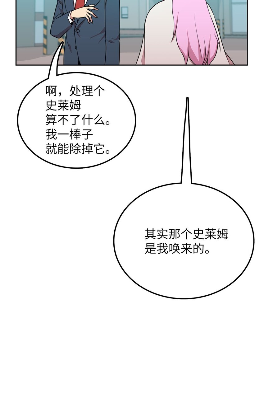 5 路遇魔法淑女(1/2)-第5话