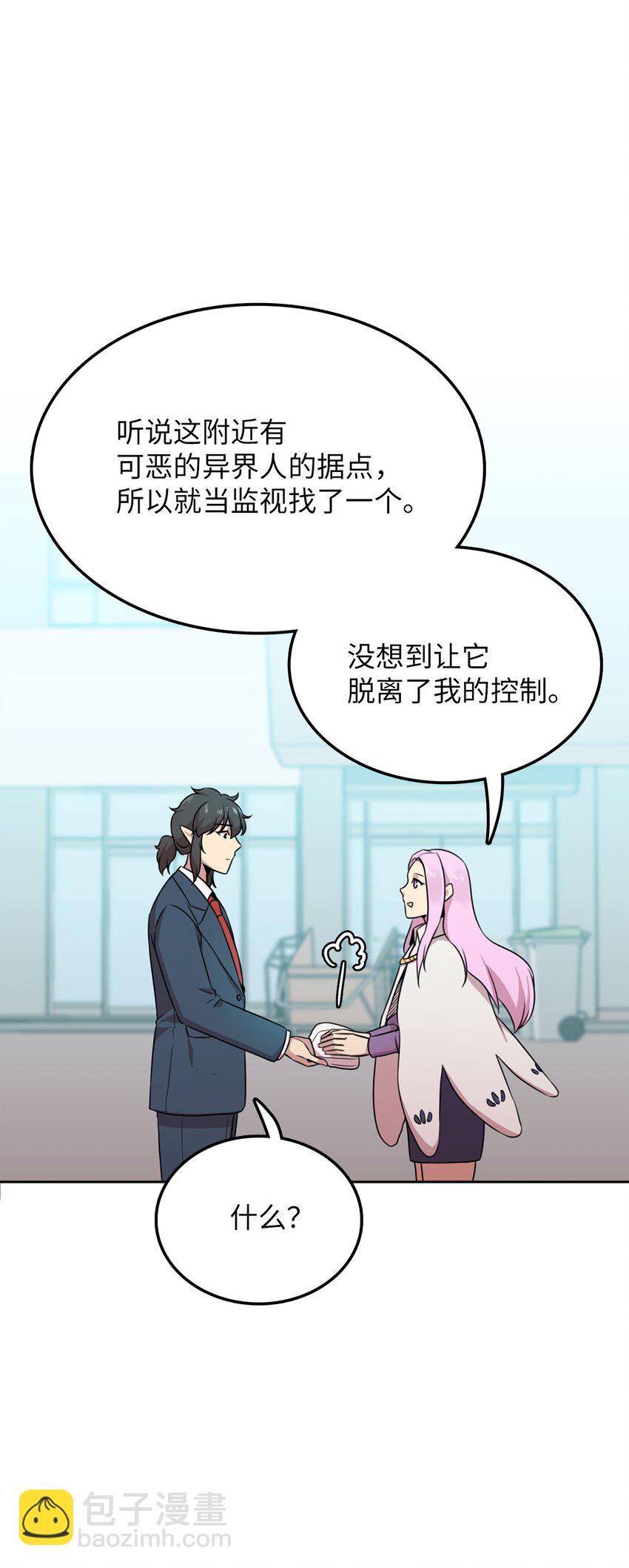 5 路遇魔法淑女(1/2)-第5话