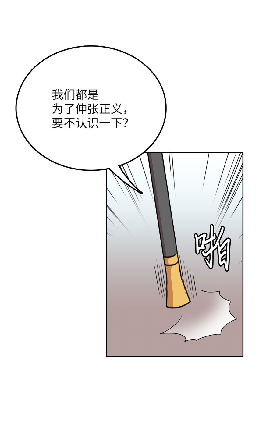 5 路遇魔法淑女(1/2)-第5话