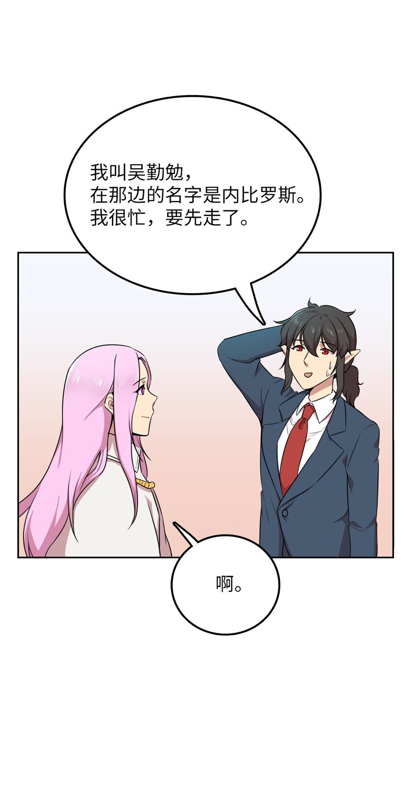 5 路遇魔法淑女(1/2)-第5话