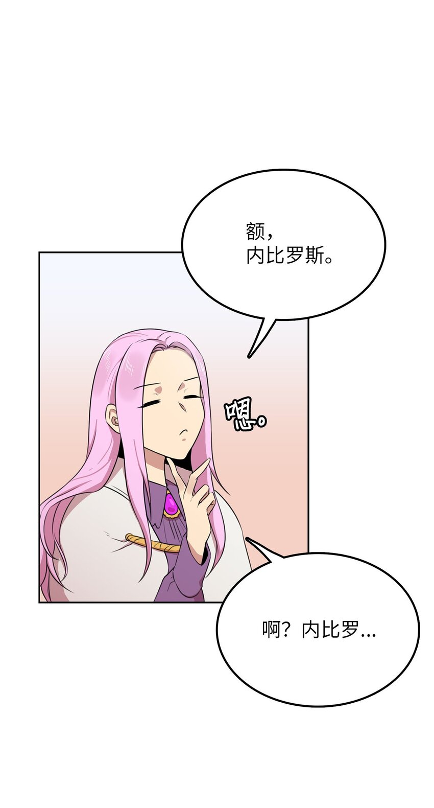 5 路遇魔法淑女(1/2)-第5话