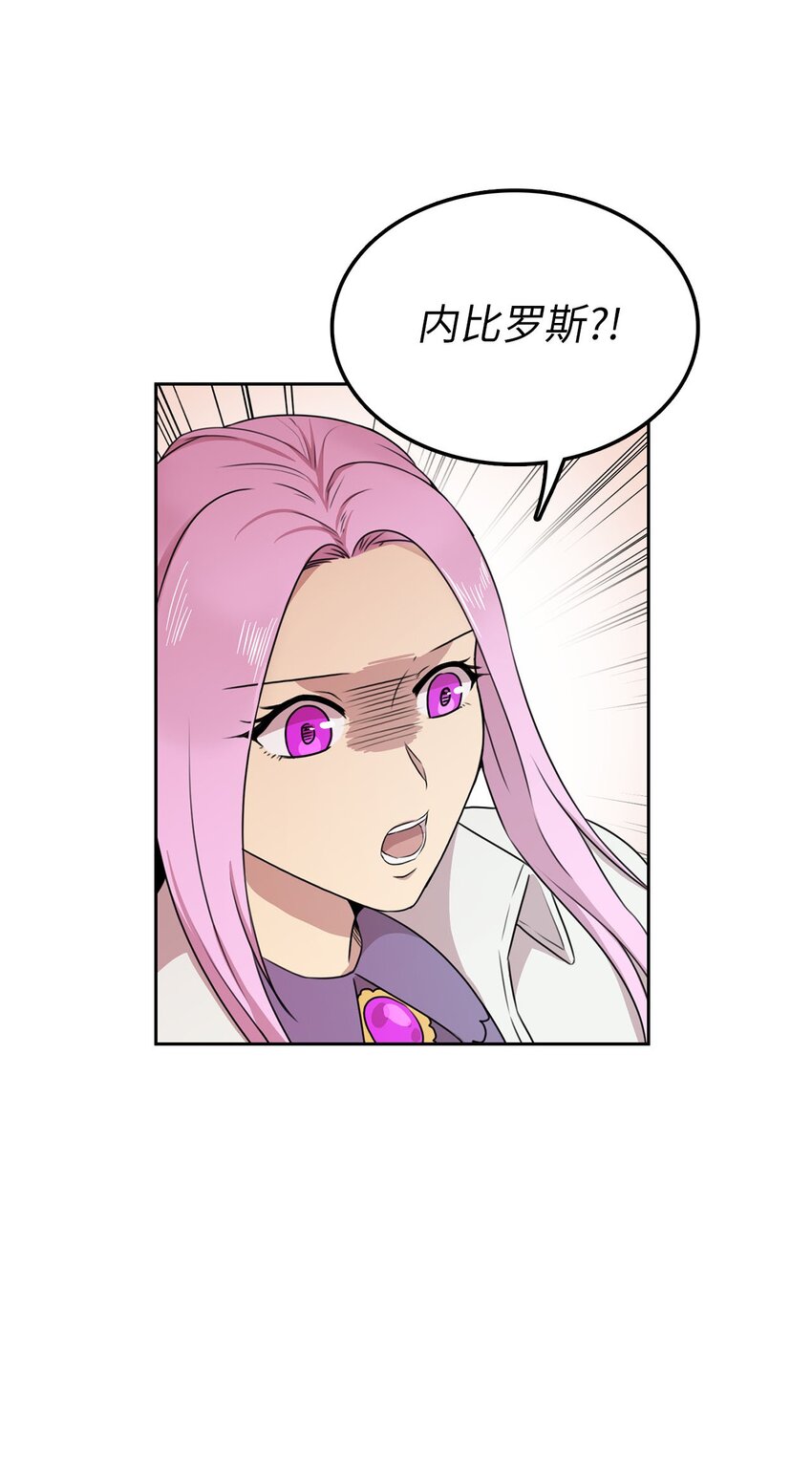 5 路遇魔法淑女(1/2)-第5话