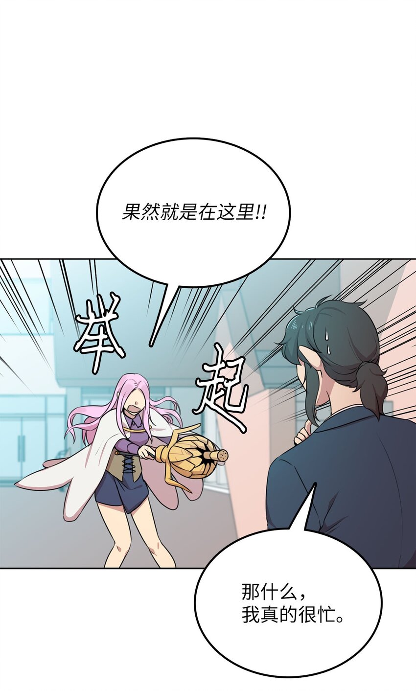 5 路遇魔法淑女(1/2)-第5话