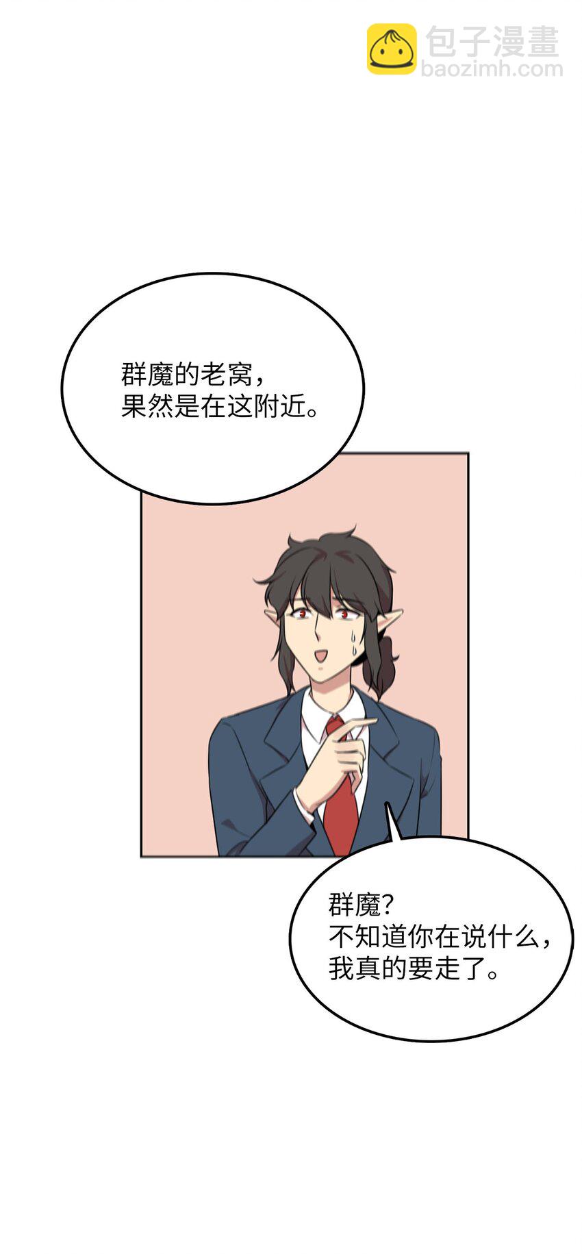 5 路遇魔法淑女(1/2)-第5话