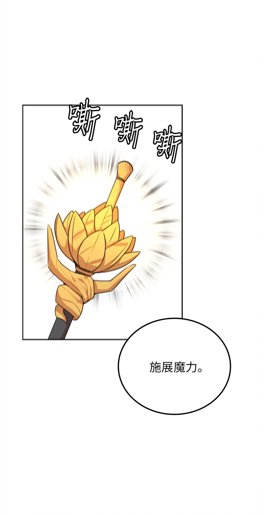 5 路遇魔法淑女(1/2)-第5话