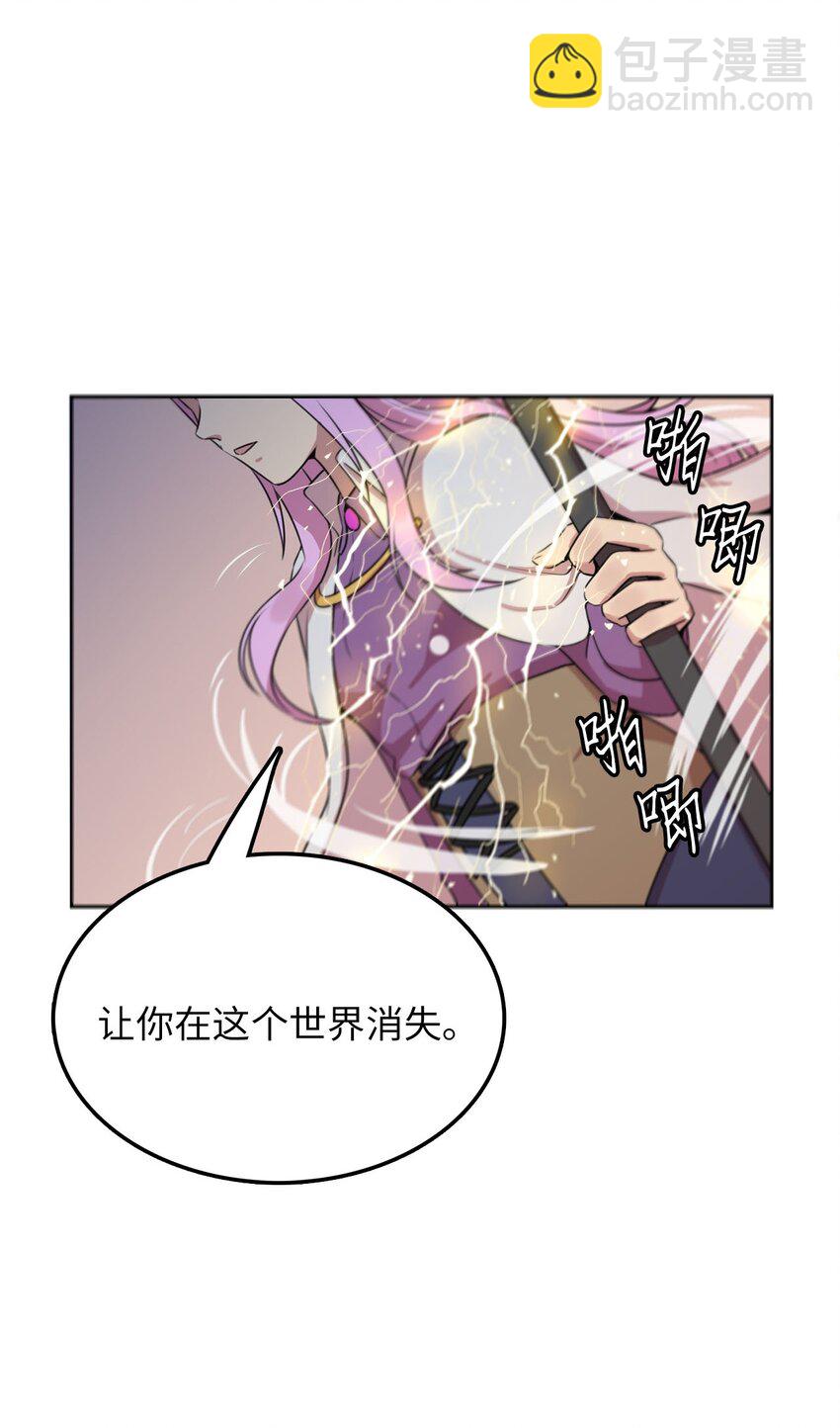 5 路遇魔法淑女(1/2)-第5话