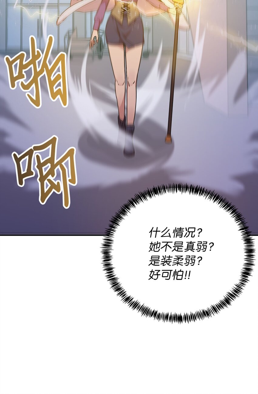 5 路遇魔法淑女(1/2)-第5话