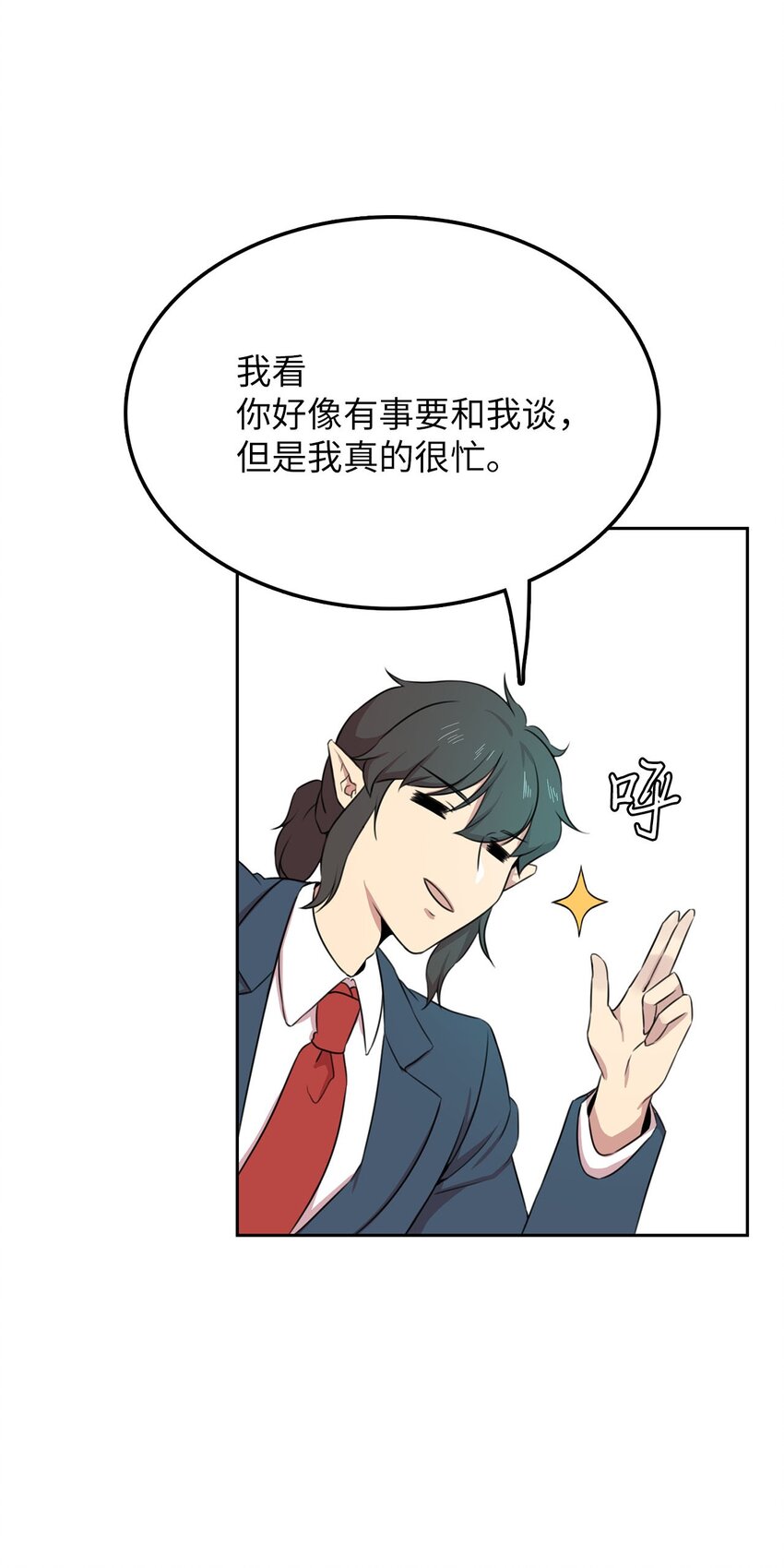 5 路遇魔法淑女(1/2)-第5话