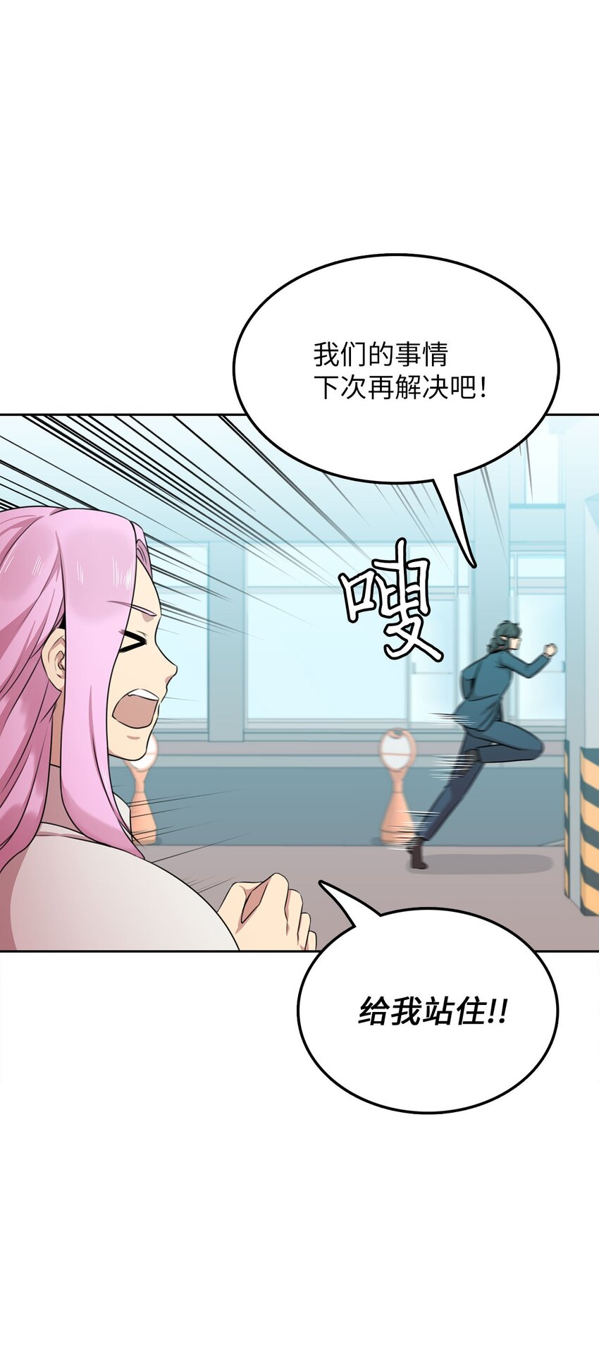 5 路遇魔法淑女(1/2)-第5话