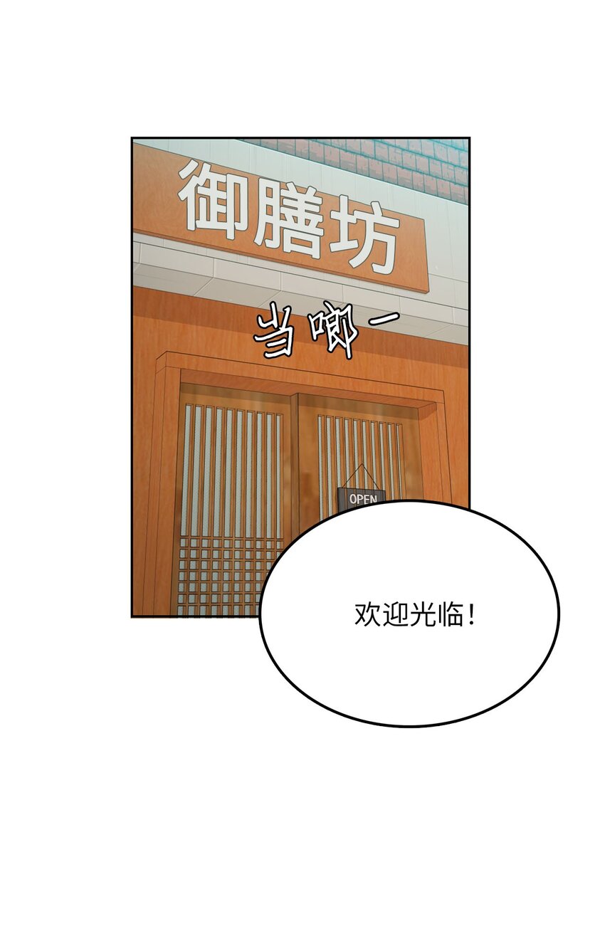 5 路遇魔法淑女(1/2)-第5话