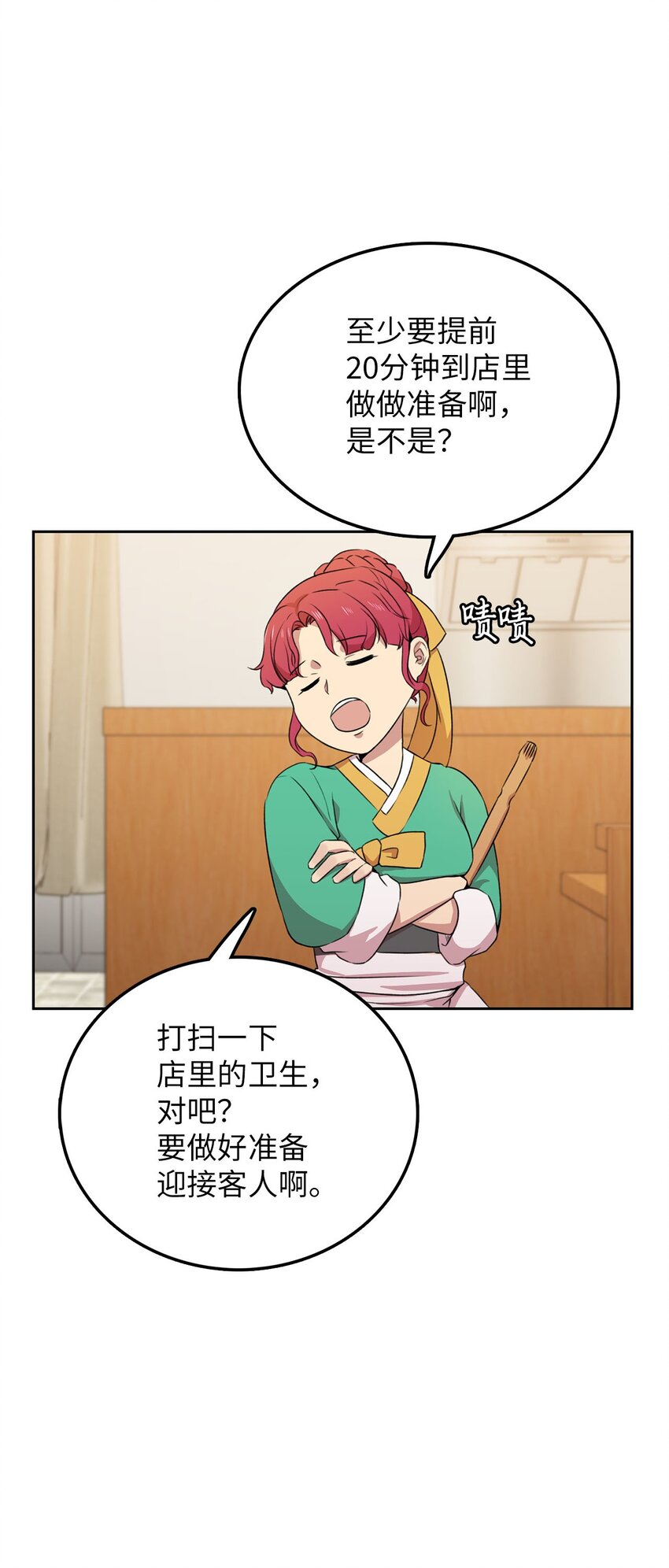 5 路遇魔法淑女(1/2)-第5话