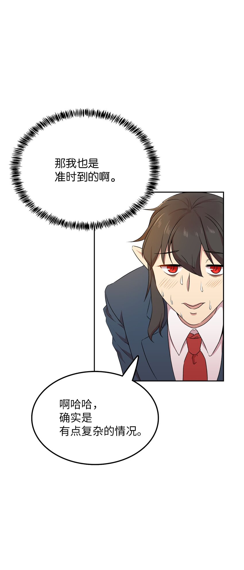 5 路遇魔法淑女(1/2)-第5话