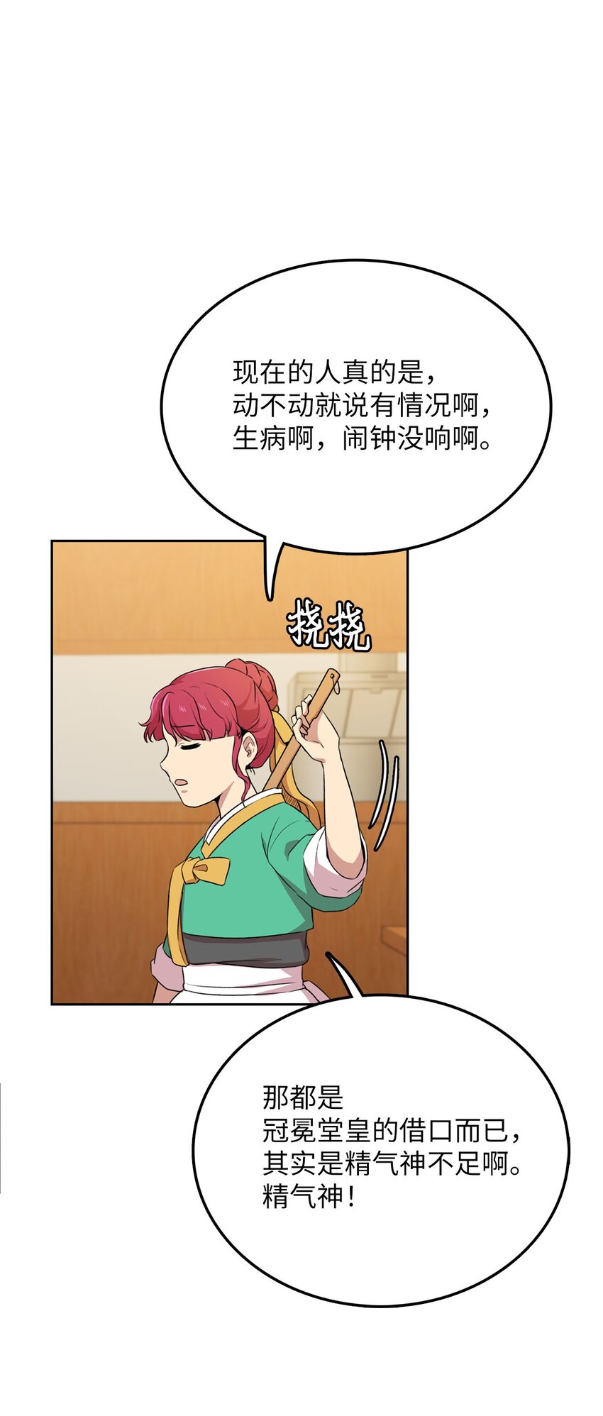 5 路遇魔法淑女(1/2)-第5话