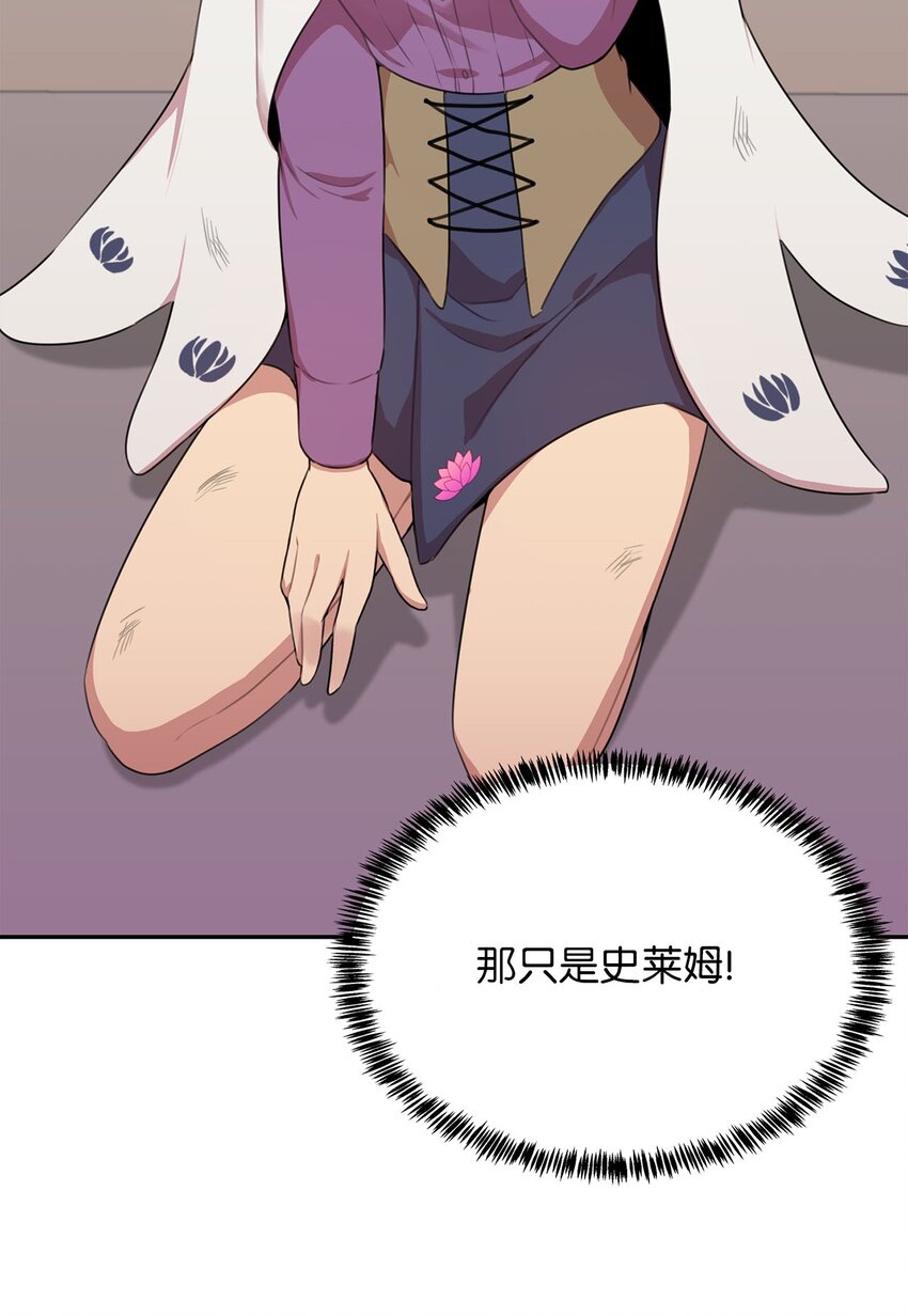 5 路遇魔法淑女(1/2)-第5话