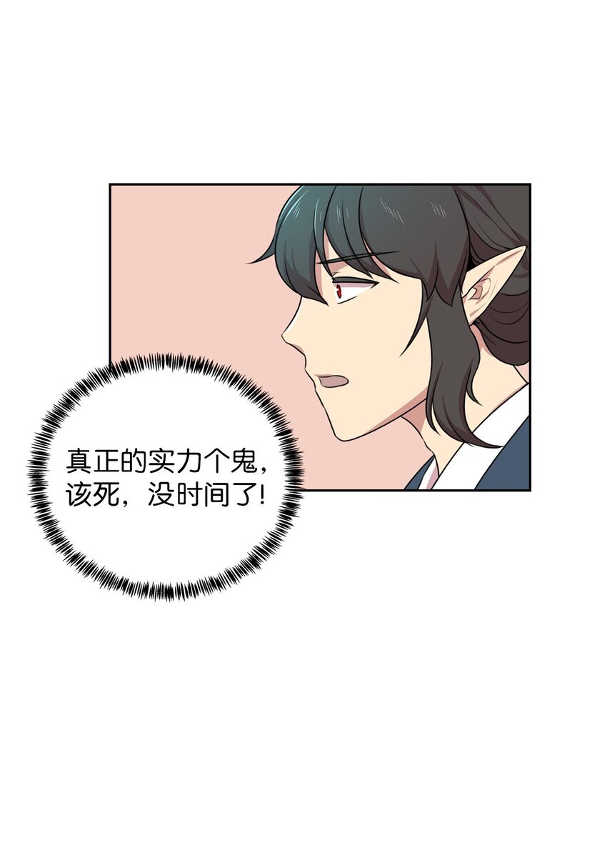 5 路遇魔法淑女(1/2)-第5话