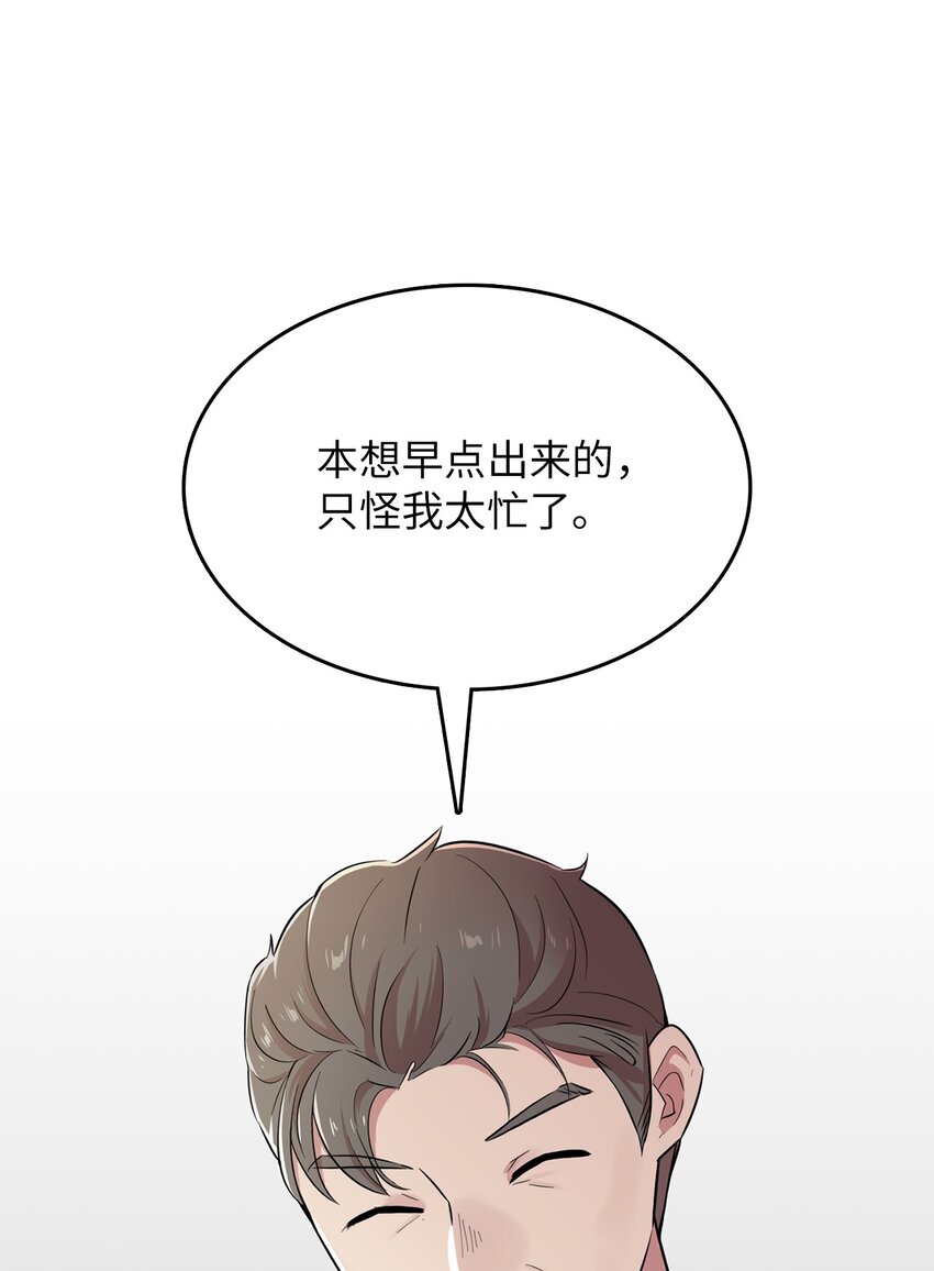 41 还有一个吸血鬼？(1/2)-第41话