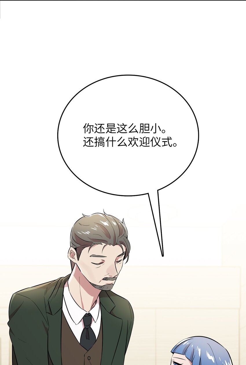 41 还有一个吸血鬼？(1/2)-第41话