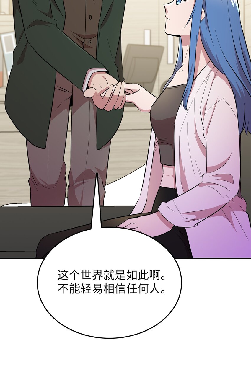 41 还有一个吸血鬼？(1/2)-第41话