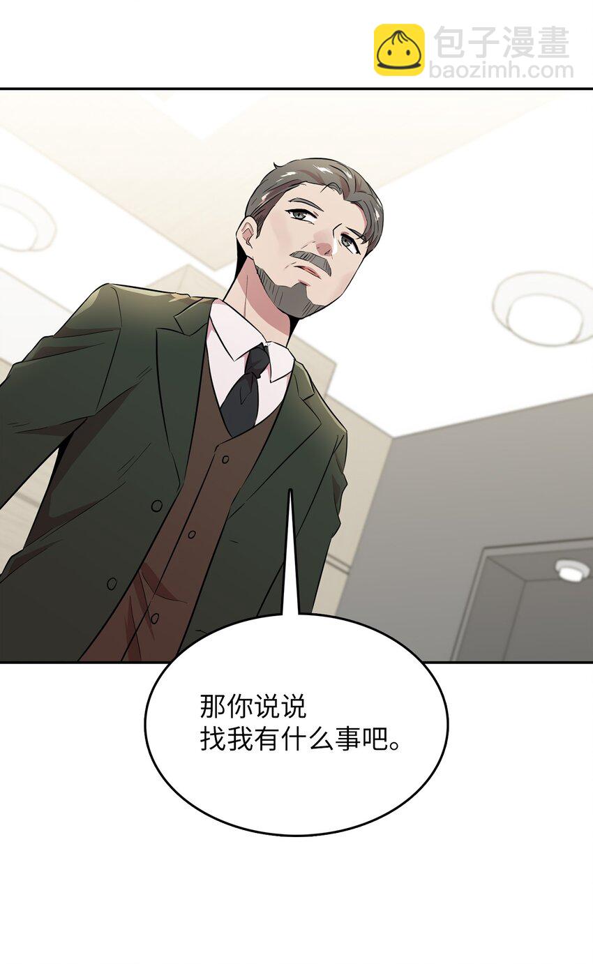 41 还有一个吸血鬼？(1/2)-第41话