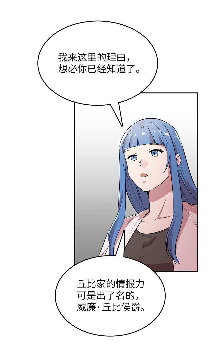 41 还有一个吸血鬼？(1/2)-第41话