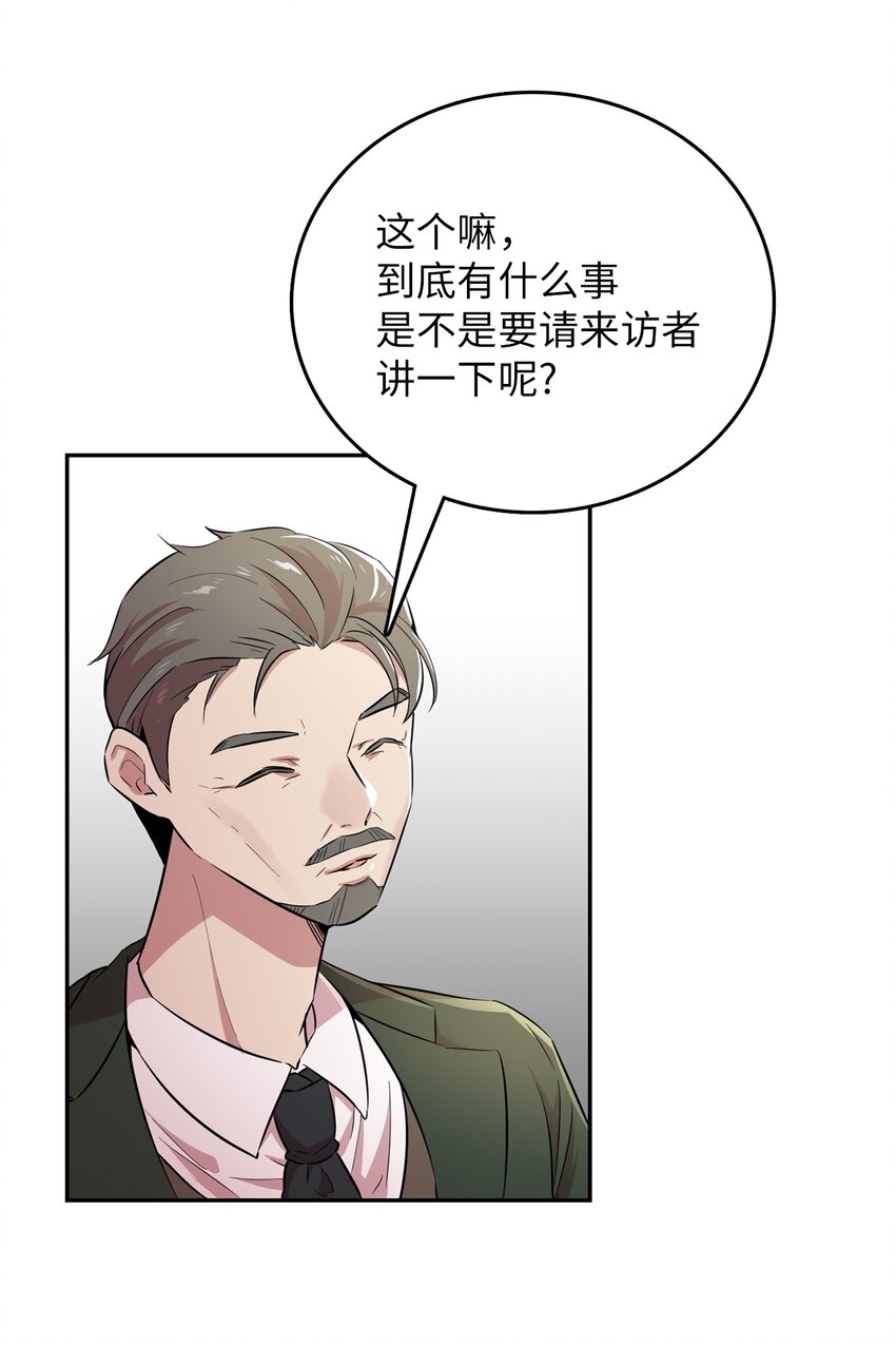 41 还有一个吸血鬼？(1/2)-第41话