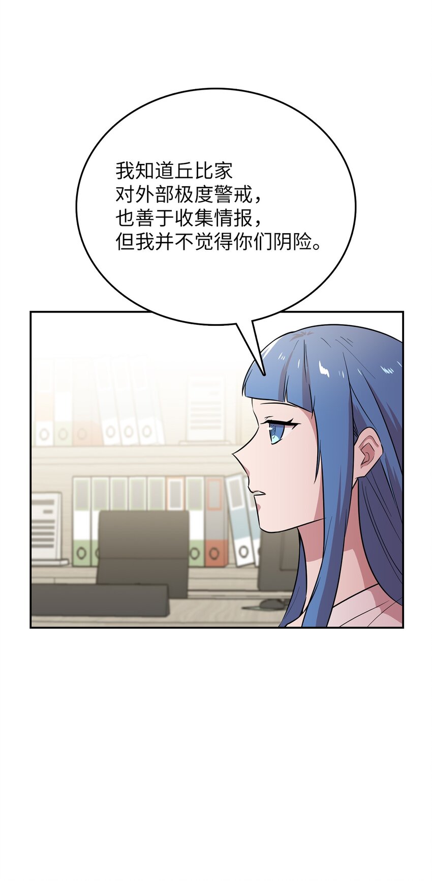 41 还有一个吸血鬼？(1/2)-第41话