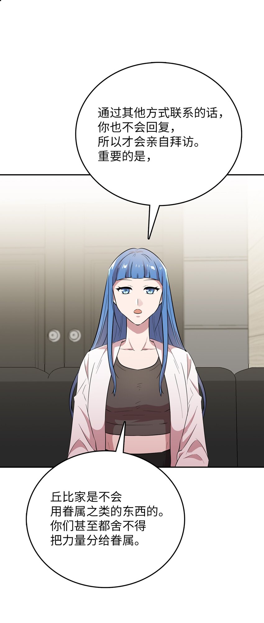 41 还有一个吸血鬼？(1/2)-第41话