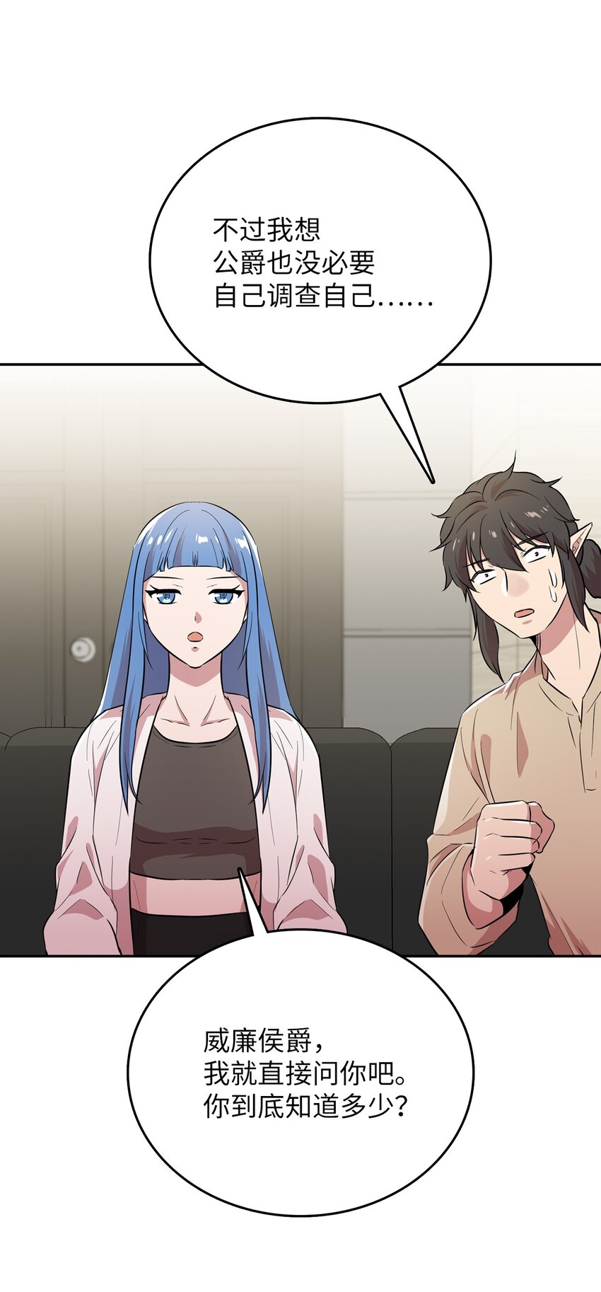 41 还有一个吸血鬼？(1/2)-第41话