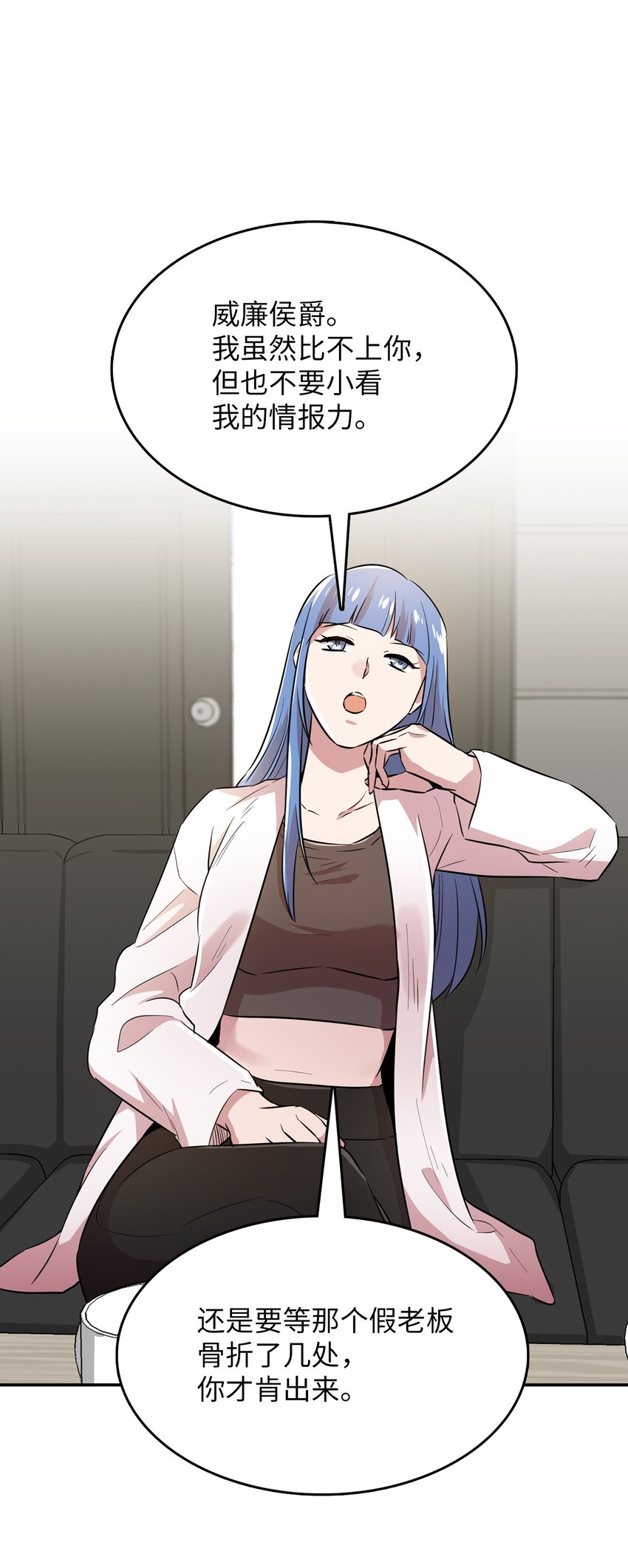 41 还有一个吸血鬼？(1/2)-第41话