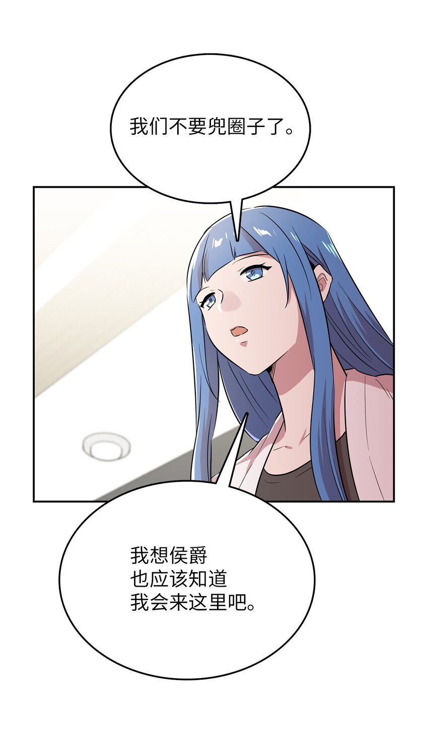 41 还有一个吸血鬼？(1/2)-第41话