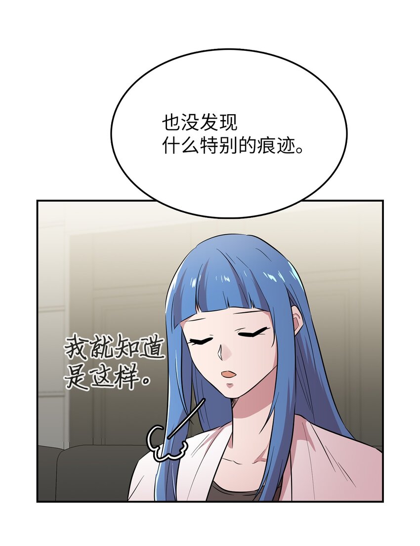 41 还有一个吸血鬼？(1/2)-第41话