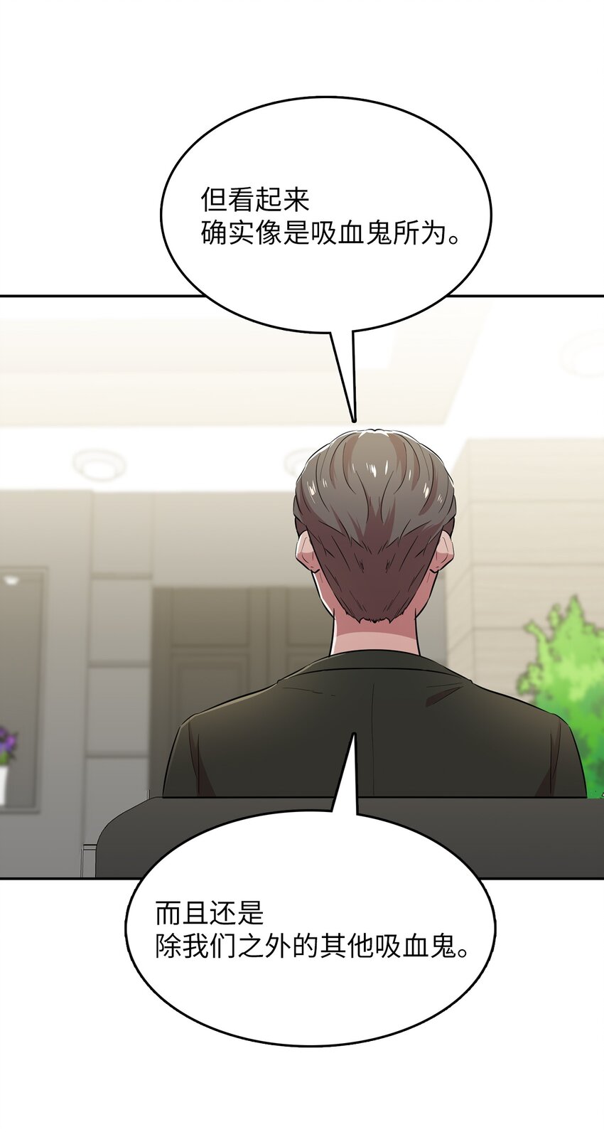41 还有一个吸血鬼？(1/2)-第41话