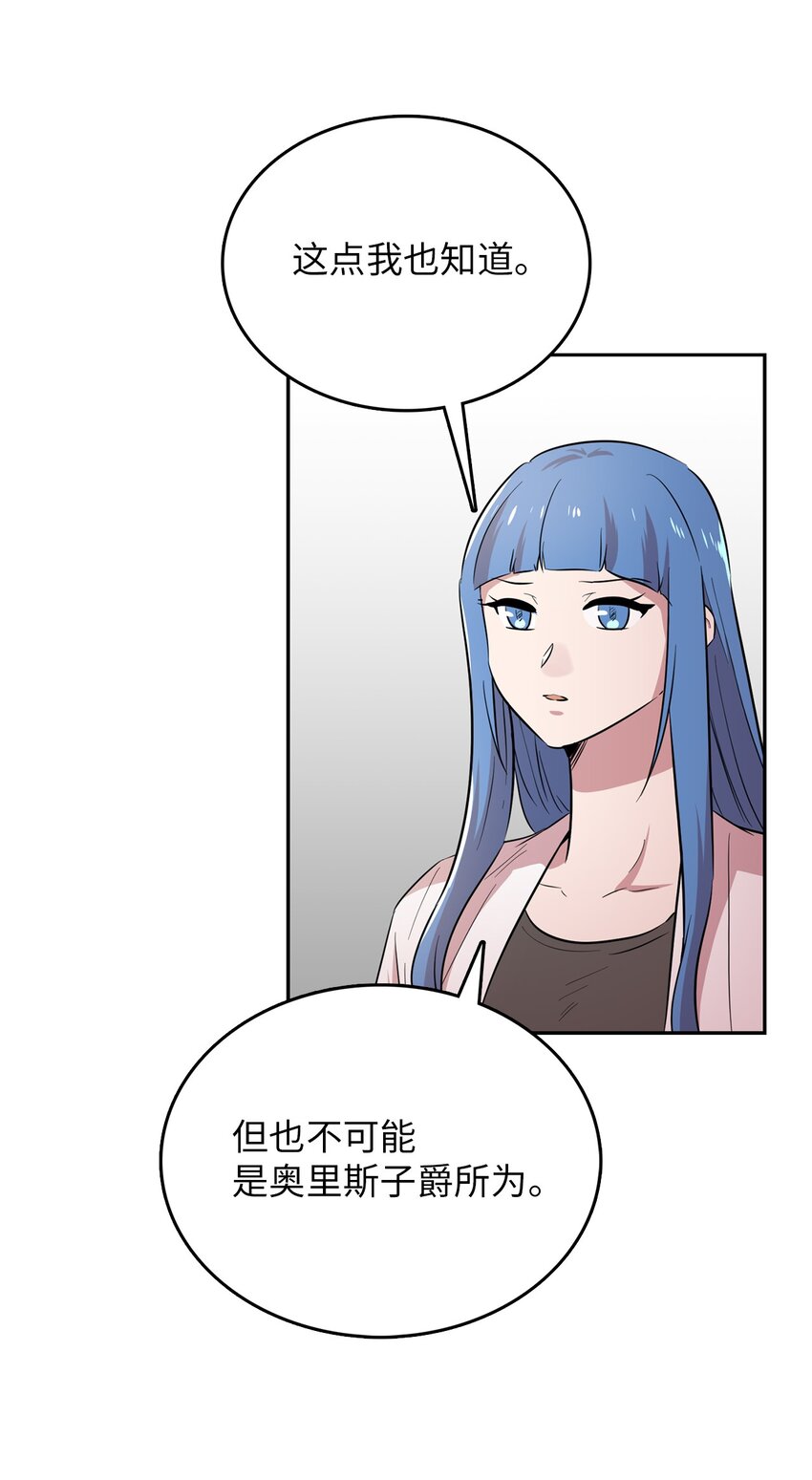 41 还有一个吸血鬼？(1/2)-第41话