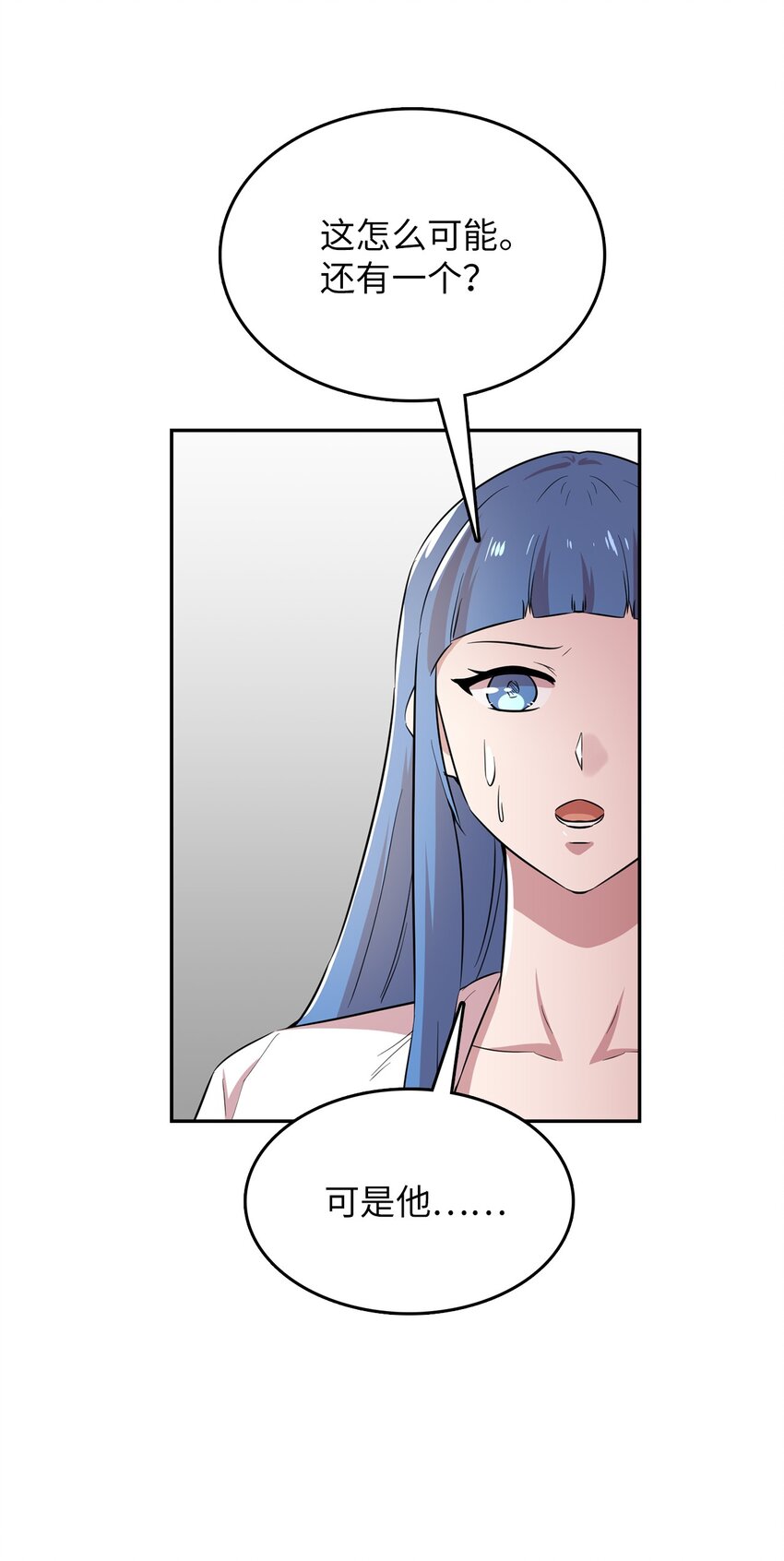 41 还有一个吸血鬼？(1/2)-第41话