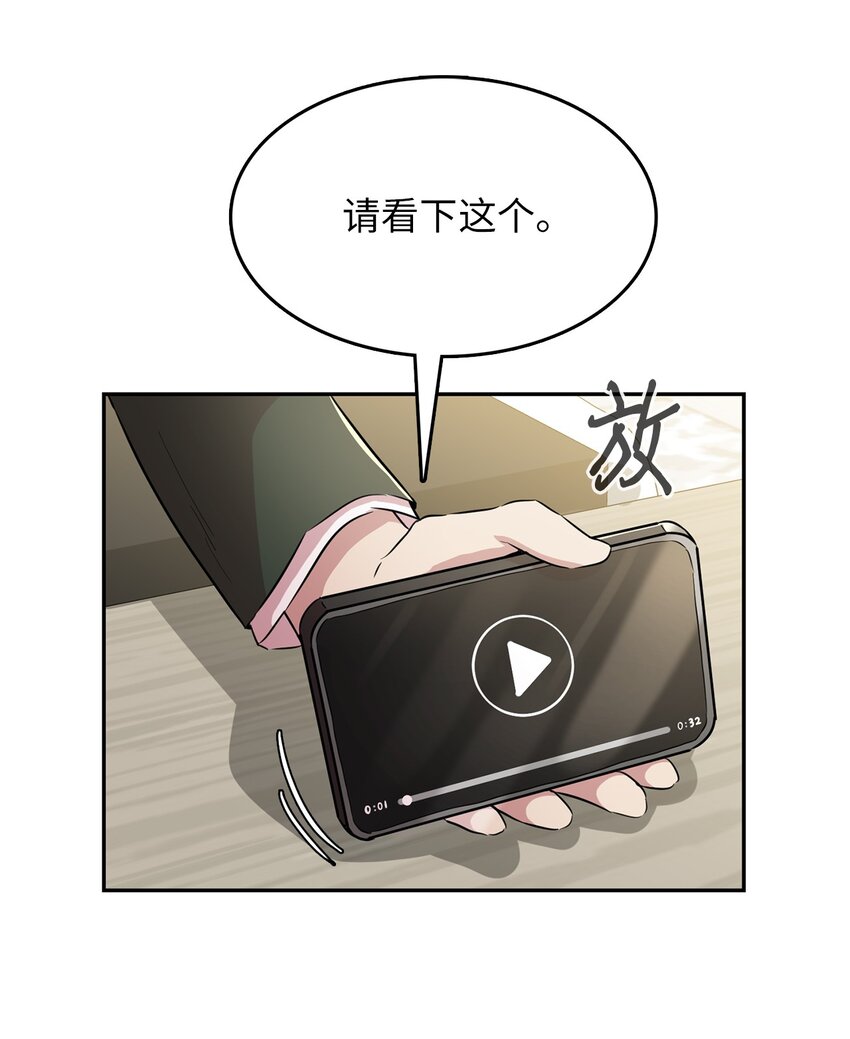 41 还有一个吸血鬼？(1/2)-第41话