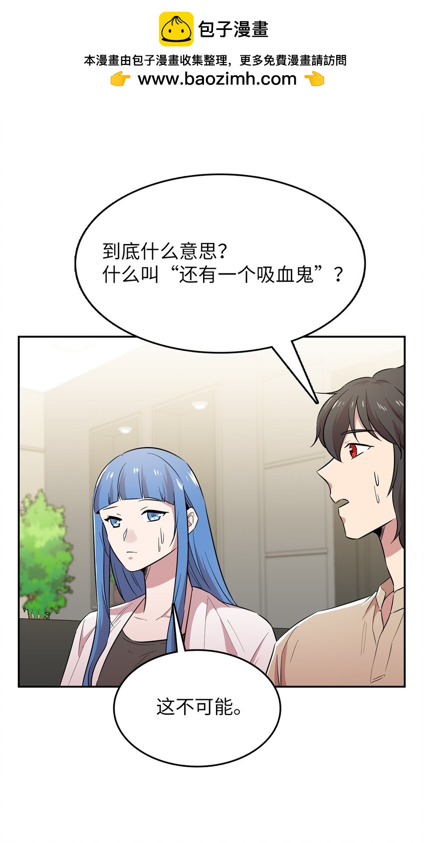 41 还有一个吸血鬼？(1/2)-第41话