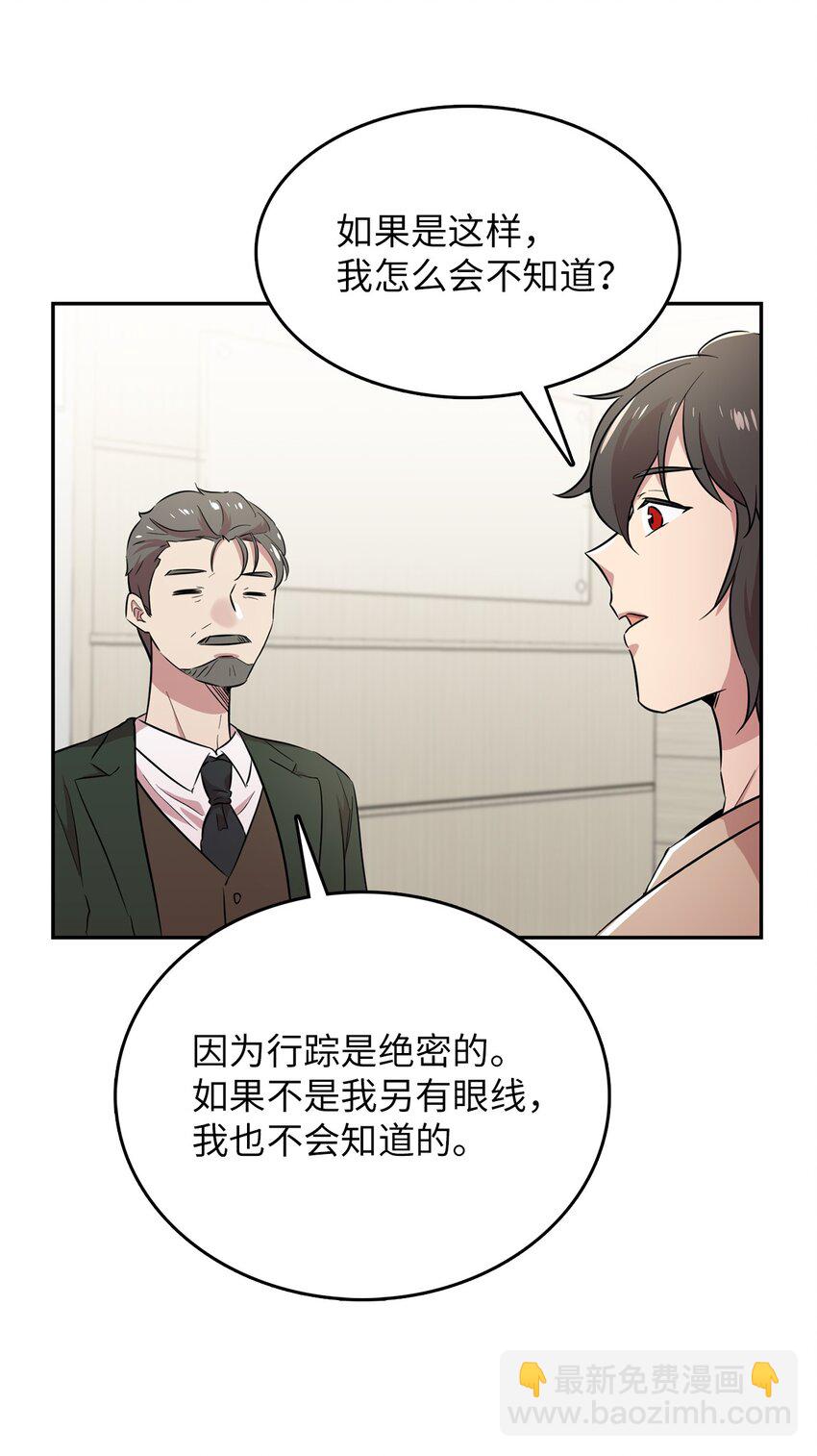 41 还有一个吸血鬼？(1/2)-第41话