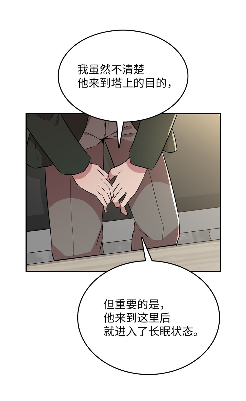 41 还有一个吸血鬼？(1/2)-第41话