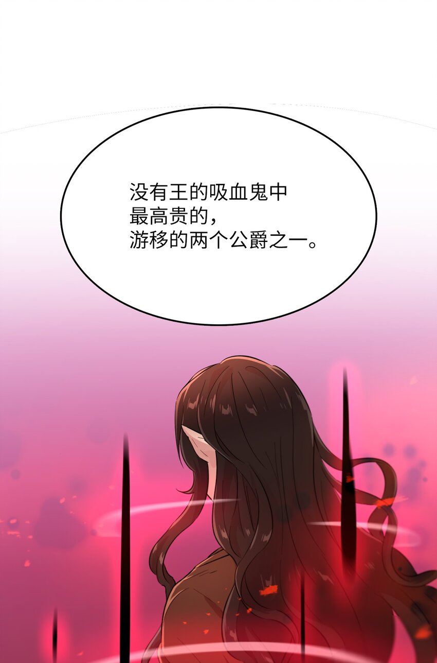 41 还有一个吸血鬼？(1/2)-第41话