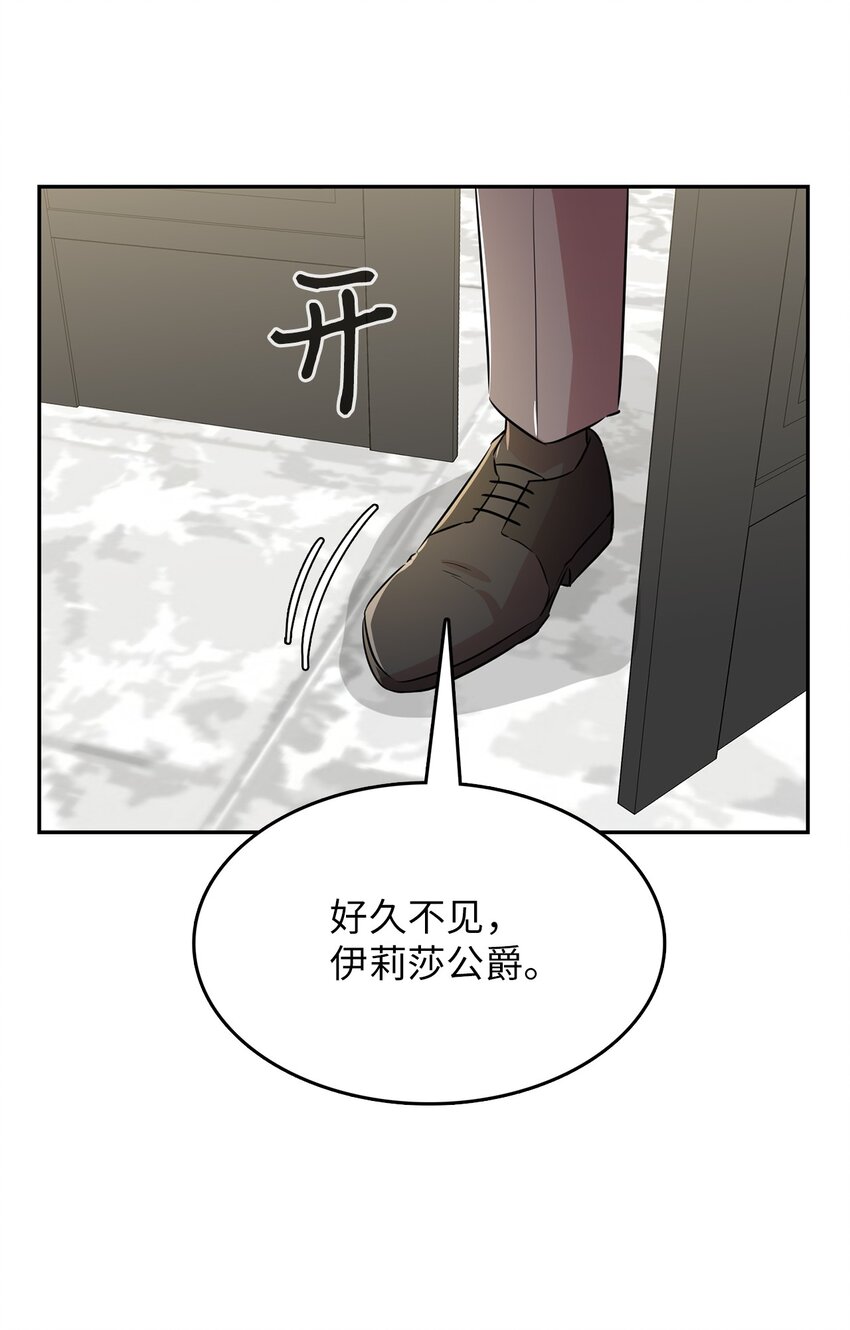 41 还有一个吸血鬼？(1/2)-第41话