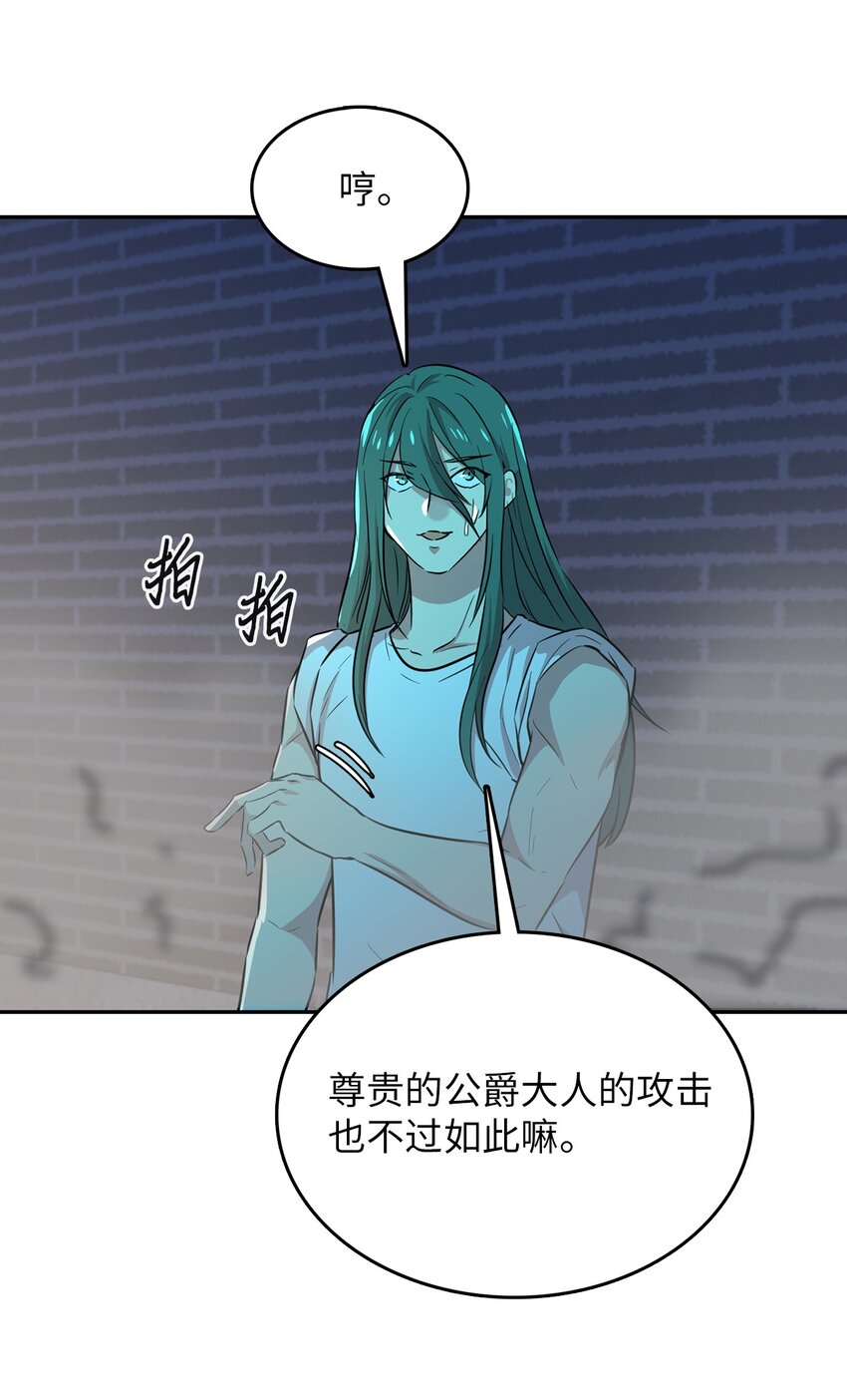 43 是谁妨碍他睡觉？(1/2)-第43话