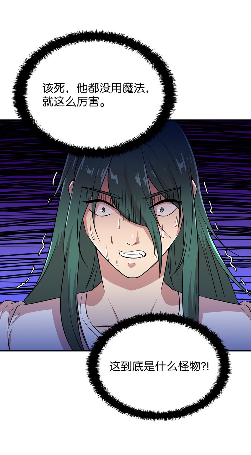 43 是谁妨碍他睡觉？(1/2)-第43话