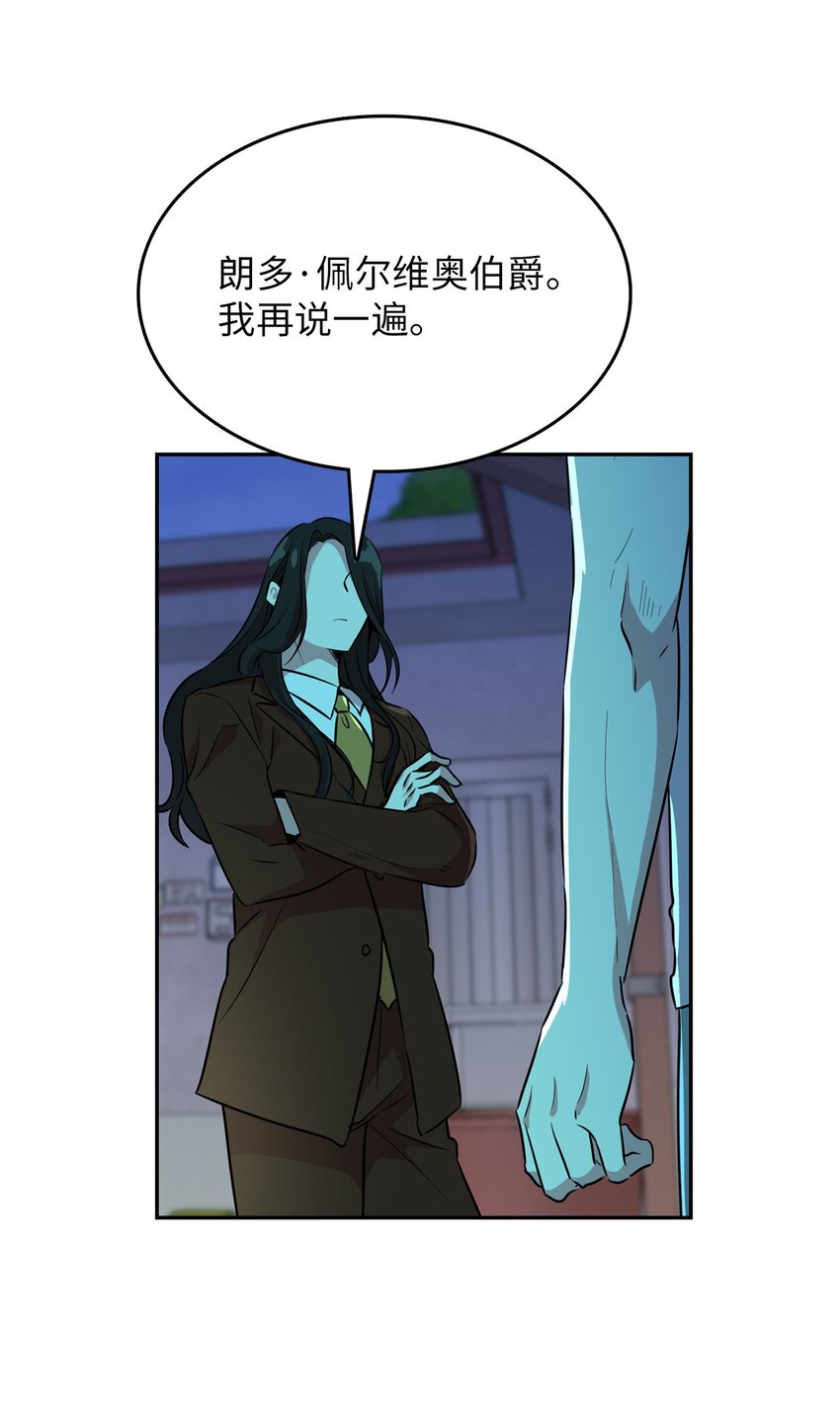 43 是谁妨碍他睡觉？(1/2)-第43话